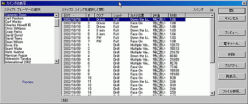 email_swing_step1