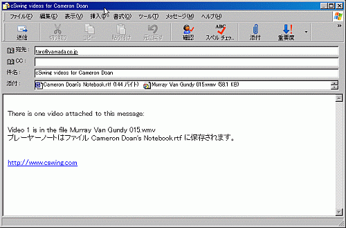 email_swinb_step14