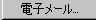 email_swing_step6