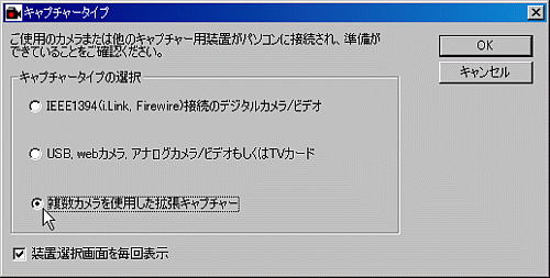 capture_type
