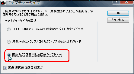 auto capture step1