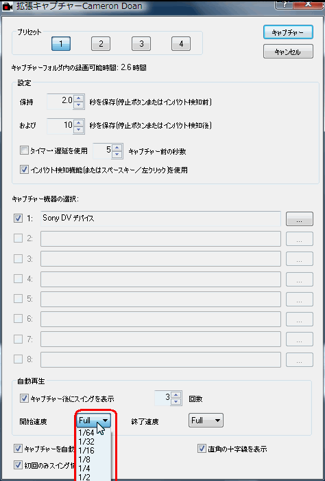 auto capture step10