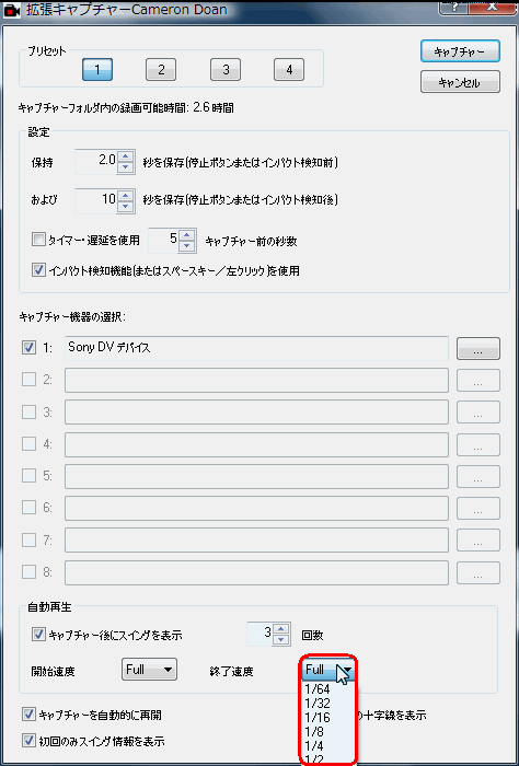 auto capture step11