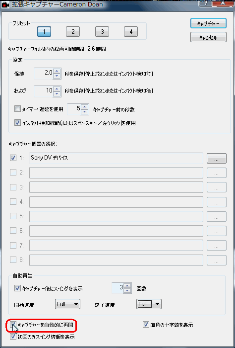 auto capture step12
