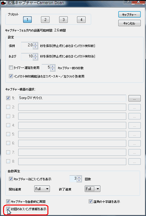 auto capture step13