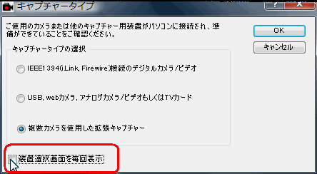 auto capture step2