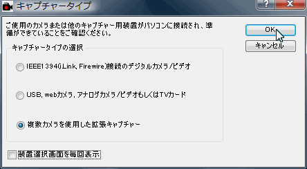 auto capture step3