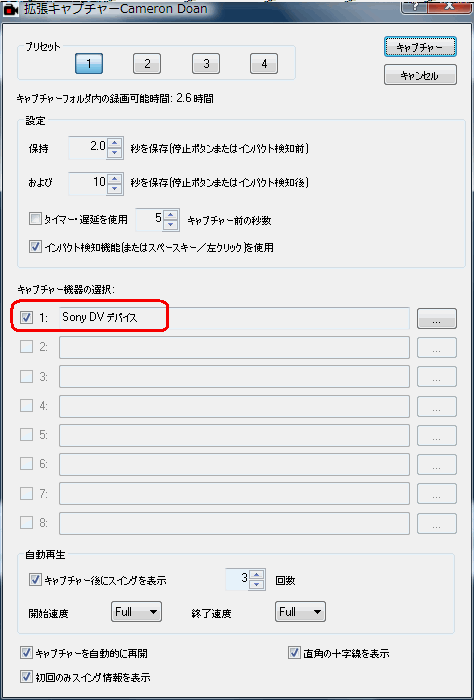 auto capture step4