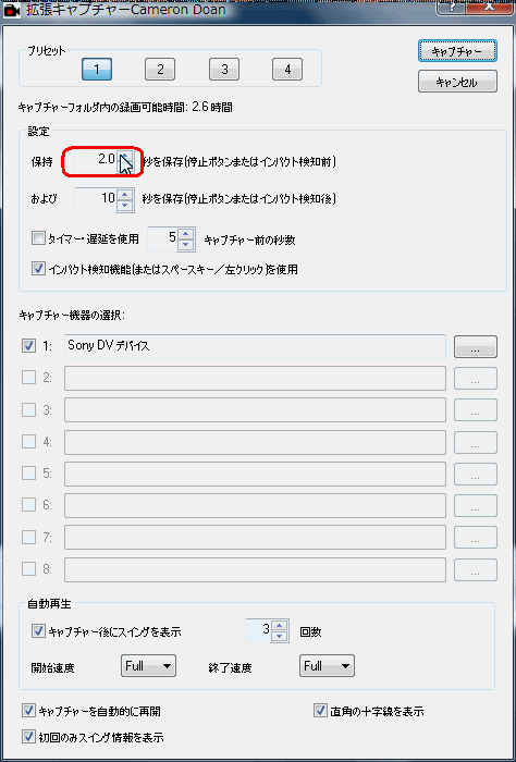 auto capture step5