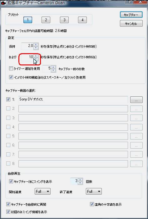 auto capture step6
