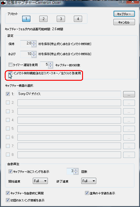 auto capture step7