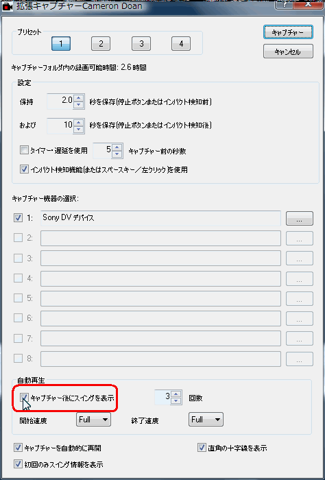 auto capture step8