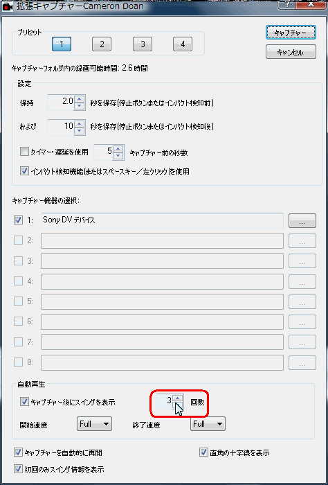 auto capture step9