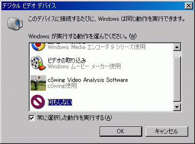 dv_device