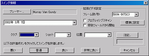 swing_property