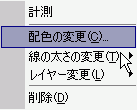 change_exist_color