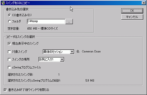 copy_cd_dialog