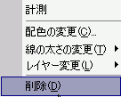 delete_exist_line