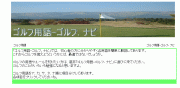 Golf Navigation
