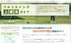 Golf Swing