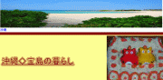 Okinawa Info