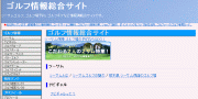 Golf Info