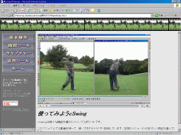 cSwing Movie Manual