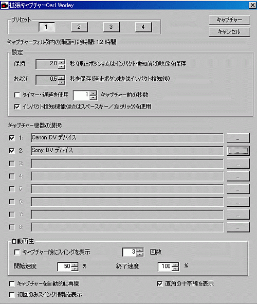 multi_dv_set
