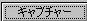 start_capture