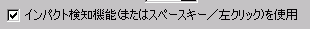 second_after_impact