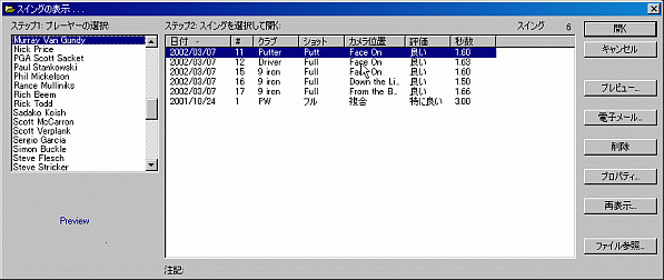 open_swing_menu