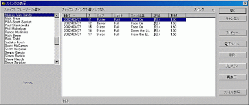 select_swing