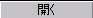 open_swing