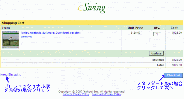 purchase_yahoo_step1