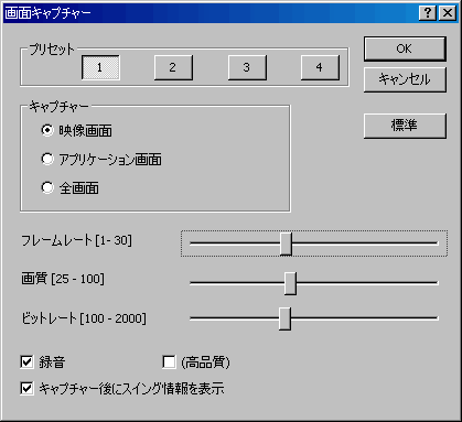 screen capture step2