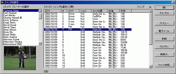 select_new_swing