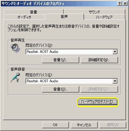 configure sound